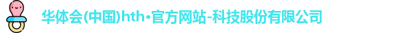 hth华体会最新地址